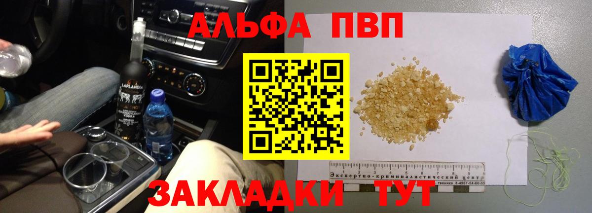 Alpha PVP крисы CK  Альфа ПВП крисы CK  хочу наркоту  Alpha PVP  Дмитров  Вход с VPN 