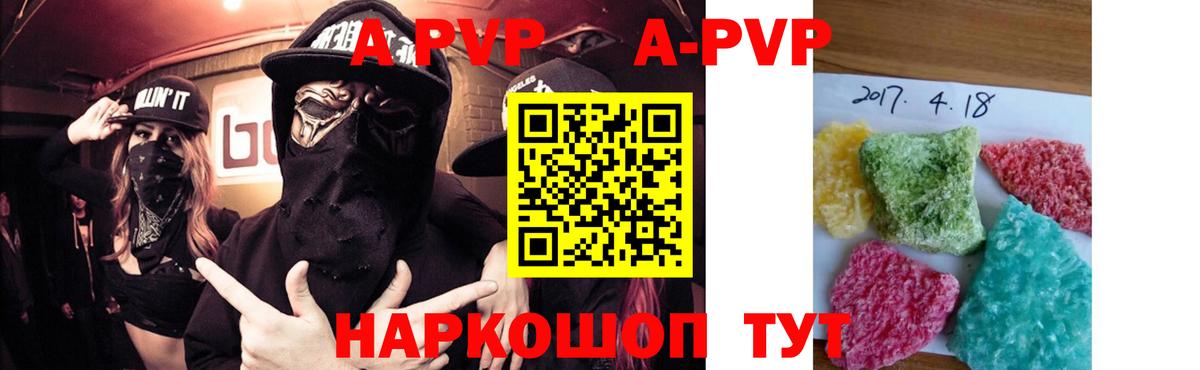 APVP VHQ Дмитров