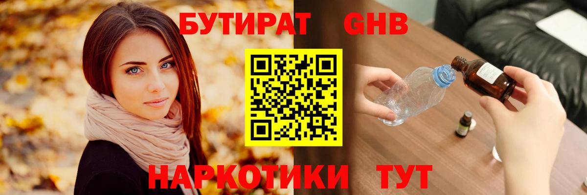 Дмитров  Бутират оксана  Вход с VPN 