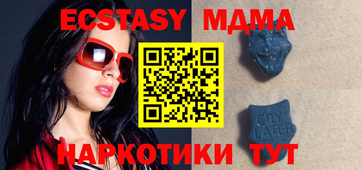 Ecstasy Cube  Ecstasy 250 мг  Вход с VPN  ЭКСТАЗИ  Дмитров 