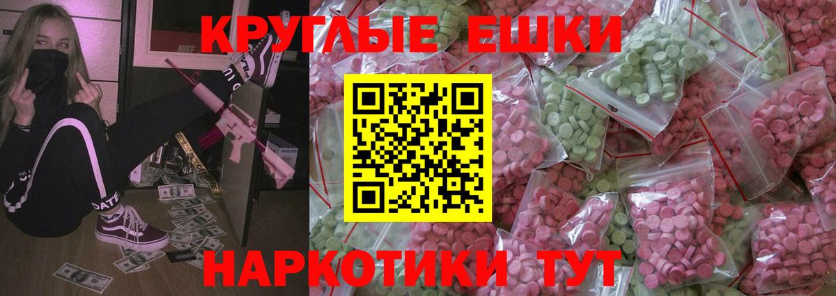Ecstasy 280 MDMA Дмитров