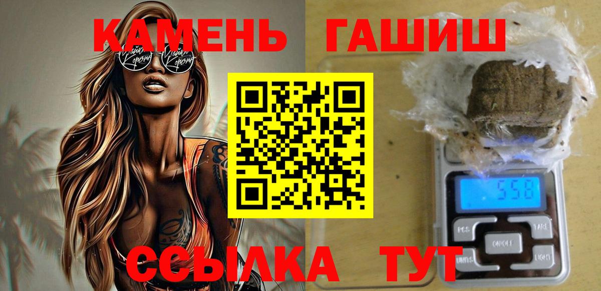 ГАШ Ice-O-Lator  Гашиш ice o lator  Дмитров  Вход с VPN 