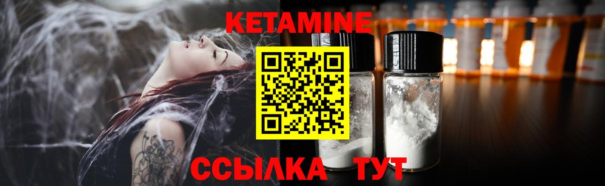 Кетамин VHQ  Вход с VPN  МЕГА как войти  Дмитров 