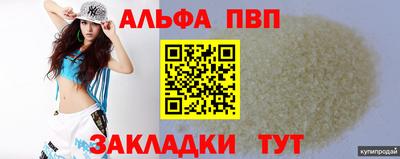 первитин Балаково
