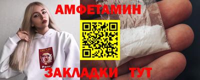 первитин Балаково