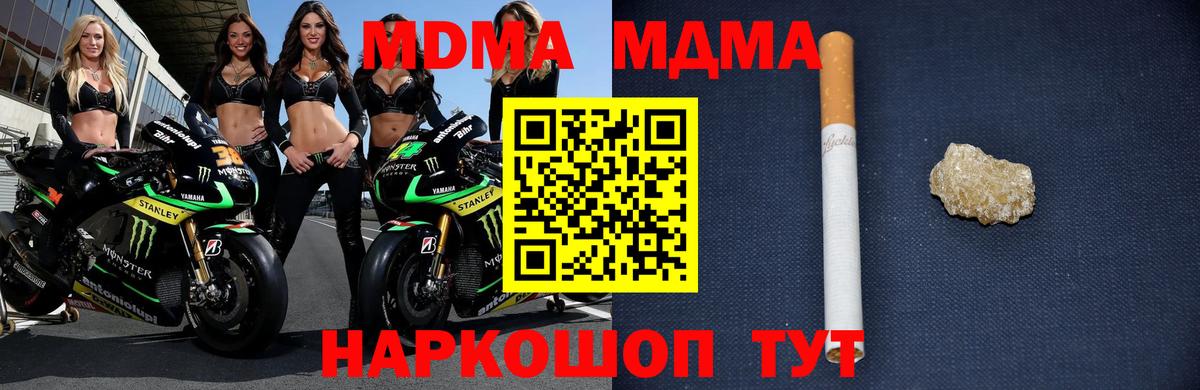 МДМА молли Дмитров