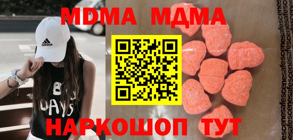 MDMA кристаллы  MDMA VHQ  Дмитров  Вход с VPN 