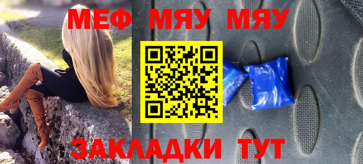 Мефедрон  МЕФ 4 MMC  Дмитров  Вход с VPN  Меф  Мефедрон мука 