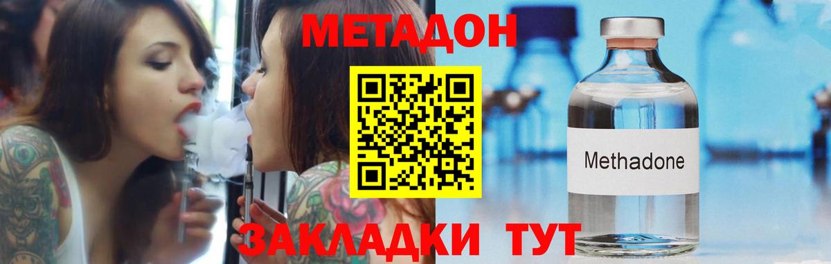 МЕТАДОН мёд Дмитров