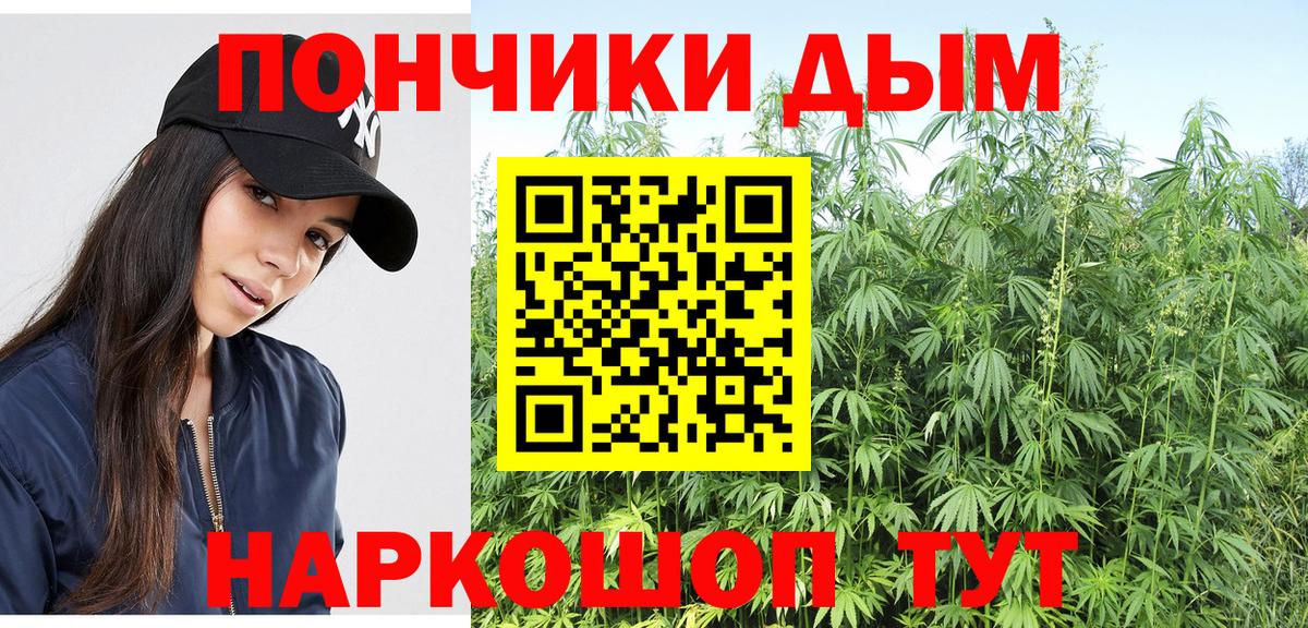 Шишки марихуана марихуана  Шишки марихуана AK-47  Бошки марихуана ГИДРОПОН  Вход с VPN  Канабис планчик  Дмитров 
